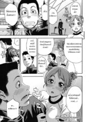 ความผิดพลาดทางเทคนิค [Yamatogawa] Osu wa Chikku Error (Athletic Error)