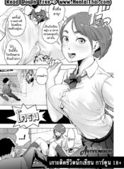 เกาะติดชีวิตนักเขียน การ์ตูน 18+ [Gesundheit] Micchaku Eromangaka 24-ji | A Day in the Life of an Ero-manga Artist (#Futsuu no Onnanoko)