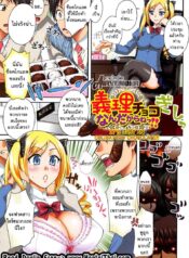 ไม่อยากกิน แต่อยากได้ [Unagimaru] Yoiko No Gohoubi | Prize For Good Boy 7 – It’s Just Obligatory Chocolate!