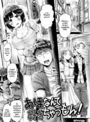 ถึงบื้อแต่ก็รัก [Okumoto Yuuta] Aho Nante Suki Chaumon! | I Don’t Like Idiots! (Koizome Marking)