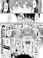 อิจิโกะคืนรัง [Homunculus] Ichigo Rendezvous