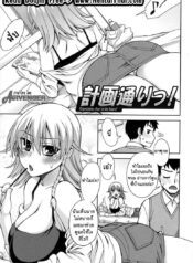 แม่ของลูกในอนาคต [Unagimaru] Yoiko no Gohoubi | A Good’s Boy Gift (COMIC Megastore 2011-04) – Expectation Chart in the Future!