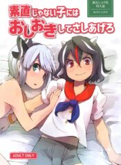 ขอโทษแบบนี้ดีไหมจ๊ะ (Reitaisai 13) [Sorabatake (D@i)] Sunao ja nai Ko ni wa Oshioki Shite Sashiagero (Touhou Project)
