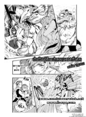 กำเนิดคู่รักของจอมราชาปิศาจ [Aji Pontarou] The Demon King and His Bride