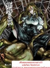 เพื่อคุณผมยอมทุกอย่าง [Kousoku Bitch Network (Tamago Meshi)] Kumo to Nie