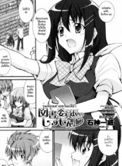 รุ่นพี่คนสวยชวนเสียว [Ishigami Kazui] Tosho Iinchou no Shitsumon (COMIC Penguin Club Sanzokuban 2010-07)