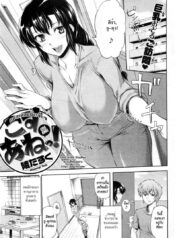 คอสเพลย์ยั่วเซ็กซ์ [Misasagi Task] Cos Ane