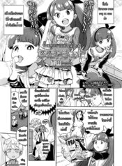 ชั้นแค่อยากเป็นผู้ใหญ่ [Heriyama] Sexy Shot (COMIC LO 2016-10)[Heriyama] Sexy Shot (COMIC LO 2016-10)