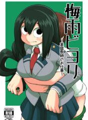 พลังเพิ่งตื่น ได้หื่นซะที [Leonard 16 Sei] Tsuyu Biyori ~Katei Kyoushi No Oshigoto~ (My Hero Academia)
