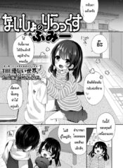 วิธีผ่อนคลายกับน้องสาว | COMIC LO 2018-05 – [茜新社]ないしょのりらっくす vtpkkns