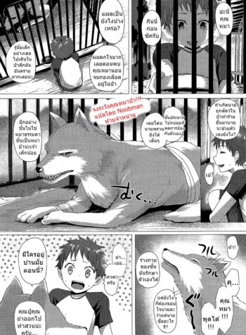 จงระวังคุณหมาป่า [Simon] Heisei Hourouki | Chronicle of a Heisei Pleasuring Wolf (Comic Unreal 2015-04 Vol. 54)