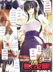 แอบชอบรุ่นพี่ [Sanbasou] Nakute Nanakuse! (COMIC Megastore 2008-07)