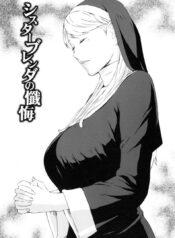 ภาพของเธอในใจฉัน [Amano Ameno] Sister Brenda no Zange (H3)