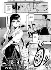 รุ่นพี่นักธนูคนสวย [Igumox] Mitsugake no Senpai | Senpai’s Sweet Archery Glove (COMIC HOTMiLK 2012-09)