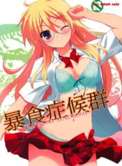 สาวลามก [Fumio] Gluttony Syndrome