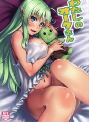 ออร์คแบบนี้ก็มีด้วย (C88) [Area14 (Kasei)] Watashi no Orc-san My Mr. Orc