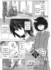 แค่อยากแกล้ง ไหงได้ซั่ม [Inue Shinsuke] Border Between Nobility And Taboo