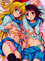 อยากทำอีกรอบ (C84) [Takumi na Muchi (Takumi na Muchi)] Urakoi (Nisekoi)