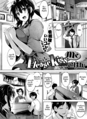 ได้โปรดจูบฉันที [Goban] Please Kiss Me (COMIC HOTMiLK 2015-06)