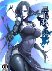 ด้วยรักและสายใย | Nakamura Regura – Kuroageha no Uta
