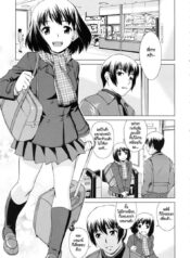 เรารักกันไม่ได้ [Shinogi A-Suke] Fuzoroi no Puzzle | Unfitting Puzzle
