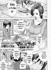 อีกด้านของคุณแม่ [Koyanagi Royal] Ranchiki Hihoukan GOLD | Orgy Treasure Mansion GOLD