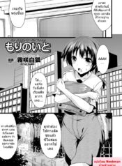 เสียวกลางป่าท่าแมงมุม [Kirisaki Byakko] Mori no Ito | The Thread in The Woods (Bessatsu Comic Unreal Monster Musume Paradise Vol.4)[Kirisaki Byakko] Mori no Ito | The Thread in The Woods (Bessatsu Comic Unreal Monster Musume Paradise Vol.4)
