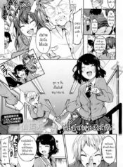 เสี้ยวแสงสาด [Sendou Hachi] Hikari Sono Kokoro No Mama Ni