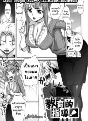ดัดนิสัยเด็กไม่ดี [Unagimaru] Yoiko No Gohoubi | Prize For Good Boy – Guidance-Like Education!