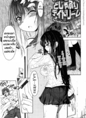 ราวกับฝันอันแสนหวาน ในวันที่ฝนพรำ [Arima Zin] Muchipuri Ch.1 – Daydream Pouring