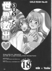 ฮารุฮิติดโดจิน SOS-Dan Shiki Sekai Kyuushutsu [Suzumiya haruhi]