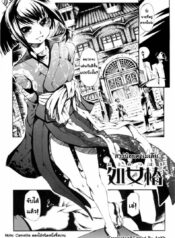สาวน้อยคาเมเลีย [Maybe] Otometsubaki | Maiden Camellia