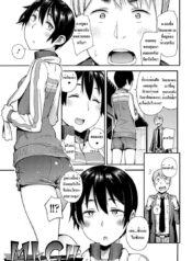 เปิดซิงสาวมอปลาย [Toruneko] Anoko To Iikoto – MKG!!