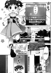 จุดจบของสายหมี [Nakamura Kanko] Ikishon! (COMIC LO 2017-04)