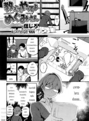 บอกฉันหน่อยสิ เมกุมิซัง [Shinjiro] Tell Me! Megumi-san