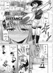 เหม่อถึงเรื่องแตกใน [Distance] B-Chiku – 美～ちく
