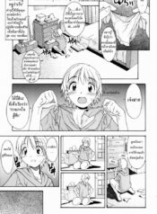 ลองชุดพี่สาว [Itosugi Masahiro] Oneechan No Onegai (A Wish Of My Sister) Chapter 1