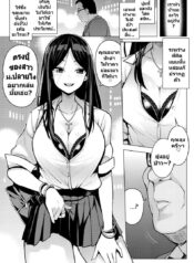 งานฟรีแลนซ์สาวมอปลาย [Tamagoro] JK-ENKO ~Kurosawa Mia no Baai~ | JK-ENKO, the Case of Kurosawa Mia (COMIC saseco Vol. 3)