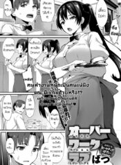 รักงานนี้เพราะมีเธอ [Batsu] Over Work Love (COMIC Anthurium 2018-05)