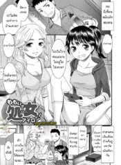 อยากควบสอง [Momonosuke] Pink Virgin Irony (Momoiro Otome Irony)
