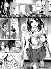 ไม่ไว้ใจตัวเอง [DATE] Hanshin (Comic Unreal 2013-10)