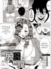 ทาสกามของเธอ [Yokkora] Mature Ass And Pussy