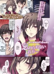 ความทรงจำถึงเธอ [Kobayashi Youkoh] Wasurerarenai Anata | Remember You (ANGEL Club 2011-12)
