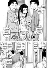 สามพี่น้องเตียงเดียวกัน [Tsubaki Jushirou] Nakayoshi 3 Ani o Sue (Imouto Access – Sister Access)