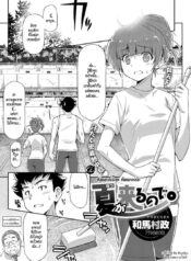 ซัมเมอร์ร้อน ซัมเมอร์รัก [Kazuma Muramasa] Natsu ga Kuru node. | Because Summer is Here. (COMIC ExE 08)