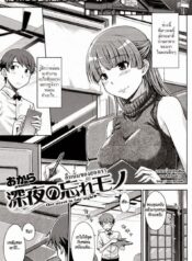 คืนนั้นของสองเรา [Okara] Our Secret in Late Night (COMIC Kairakuten 2012-09)
