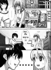 ครั้งแรกที่เสียสาว [Muratataichi] Innocent First