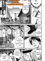 ดูเด็กเล่นเสียวบนรถไฟ [Shimanto Shisakugata] Kyoudai Tte Ii Na