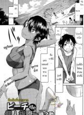 ฝึกกันที่ชายหาด [Momonosuke] private lesson at the beach