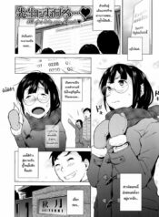 ก้าวแรกสู่มหาลัย [Ojo / Sanwa Comics] Horny! Cheeky JK | Hatsujou! Namaiki JK Ch.8 – I will give it to you, Sensei